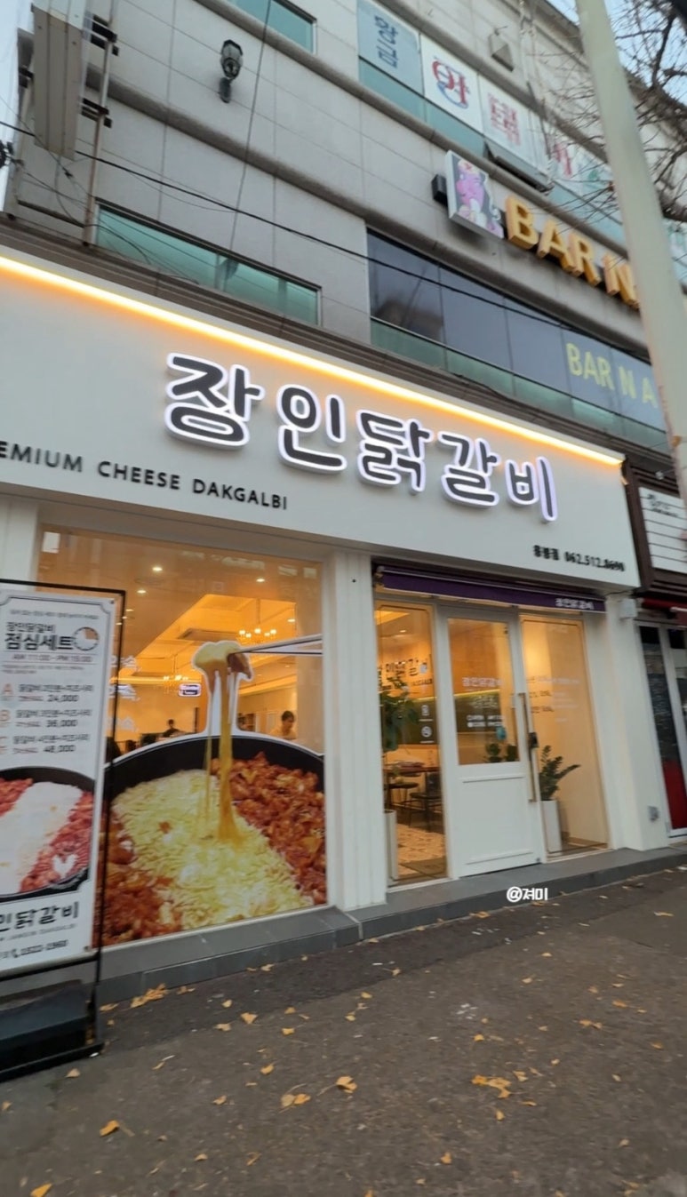 장인닭갈비용봉점 이미지