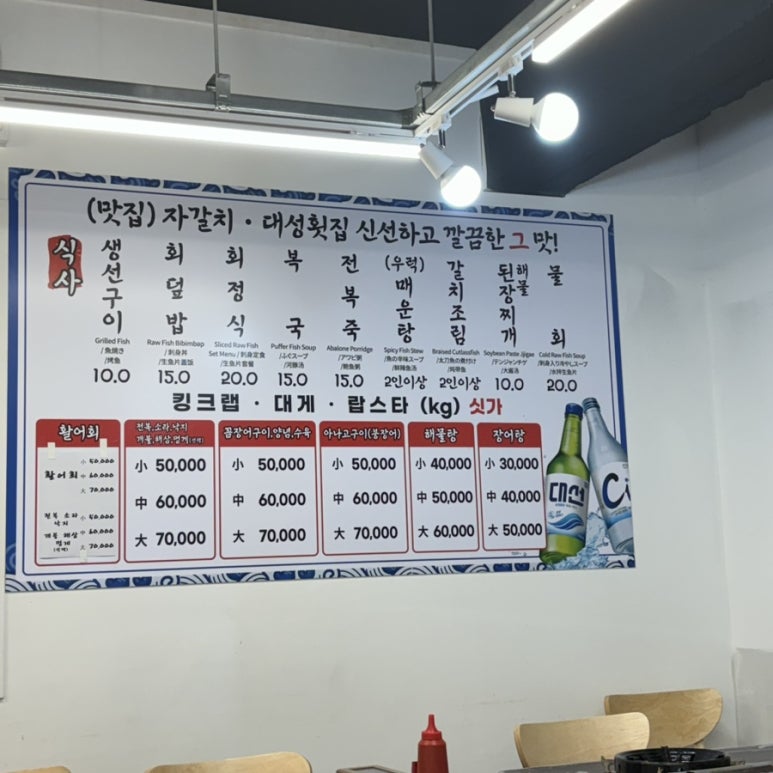 대성대게횟집 이미지