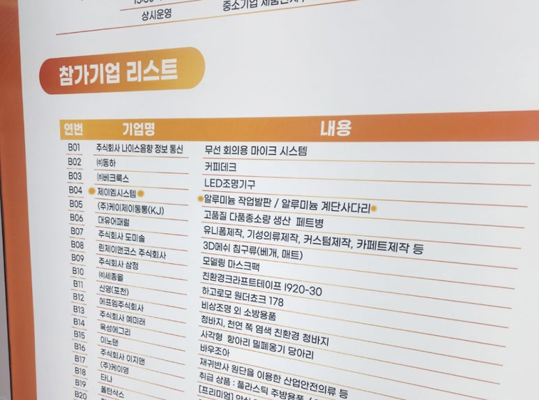 제이엠시스템 이미지