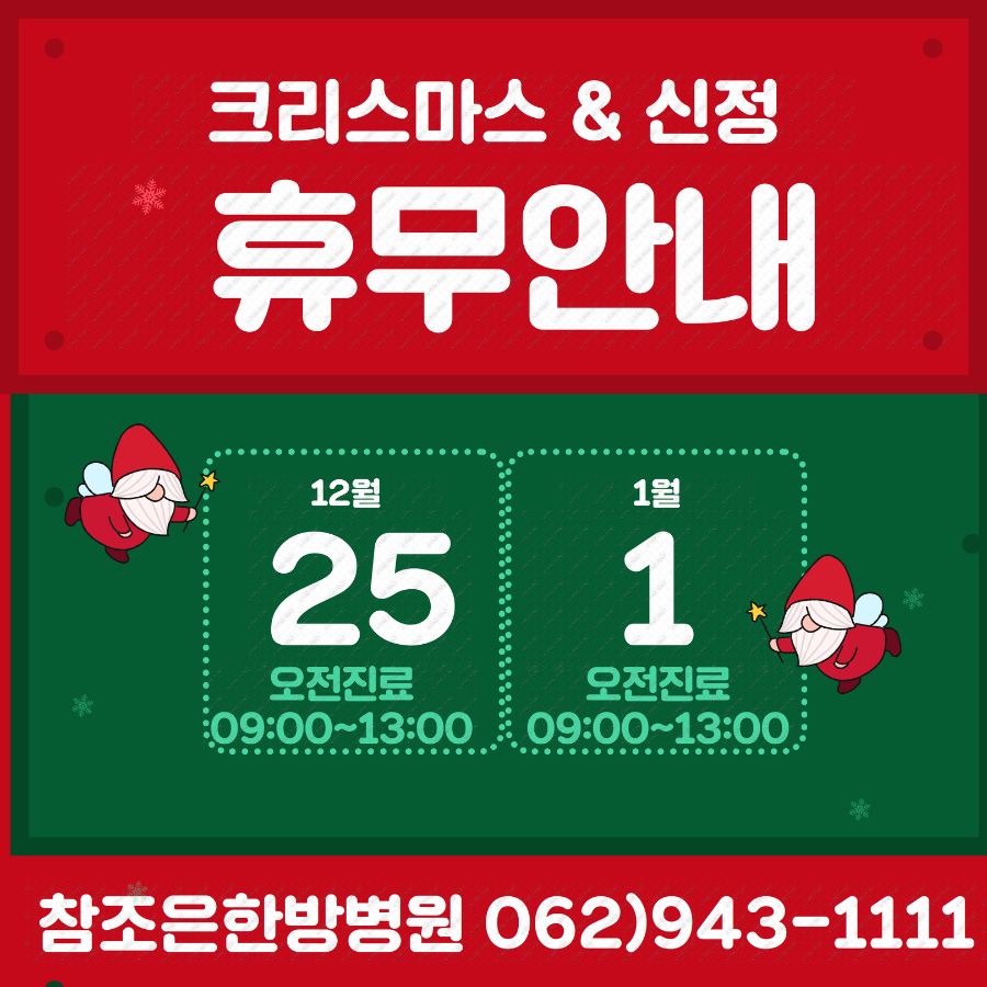 참조은마트 이미지
