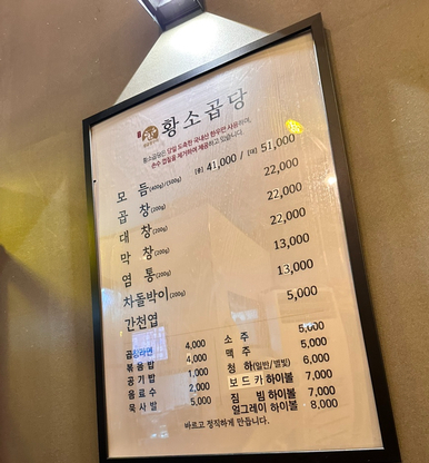 황소곱당 이미지