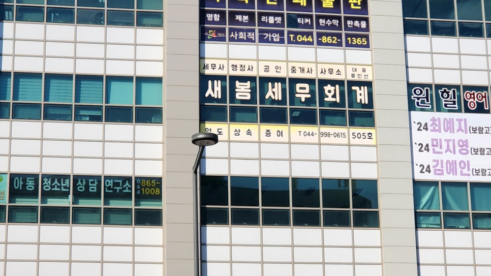 새봄세무회계 이미지