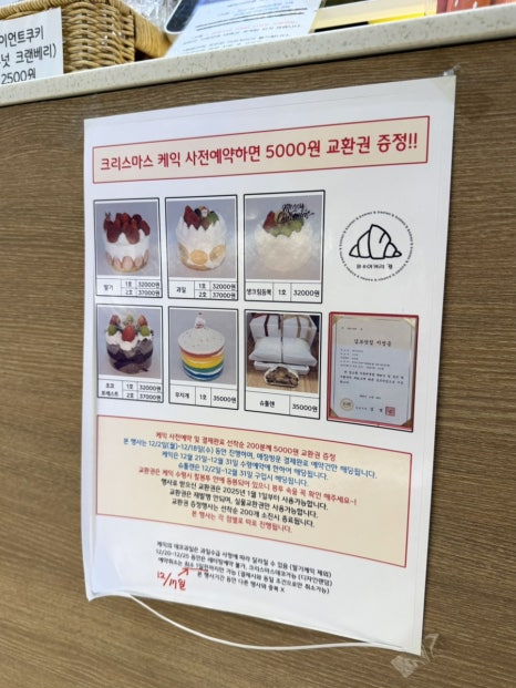 베이커리결 이미지