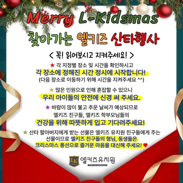 엘키즈 유치원 이미지