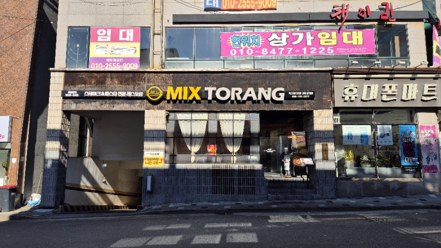 믹스토랑 김해삼계점 이미지