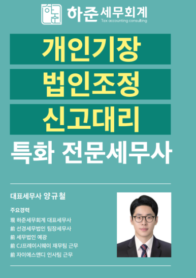 한결세무회계 이미지