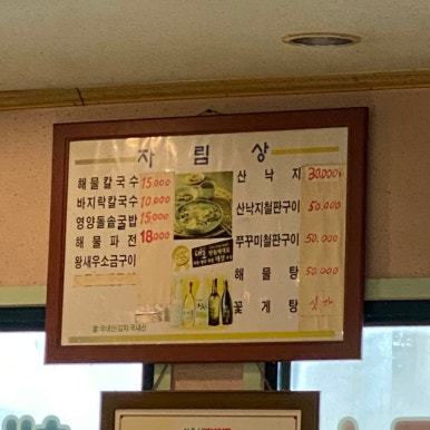 감뿌리손칼국수 이미지