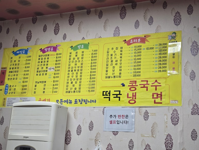 옛날짜장면 이미지