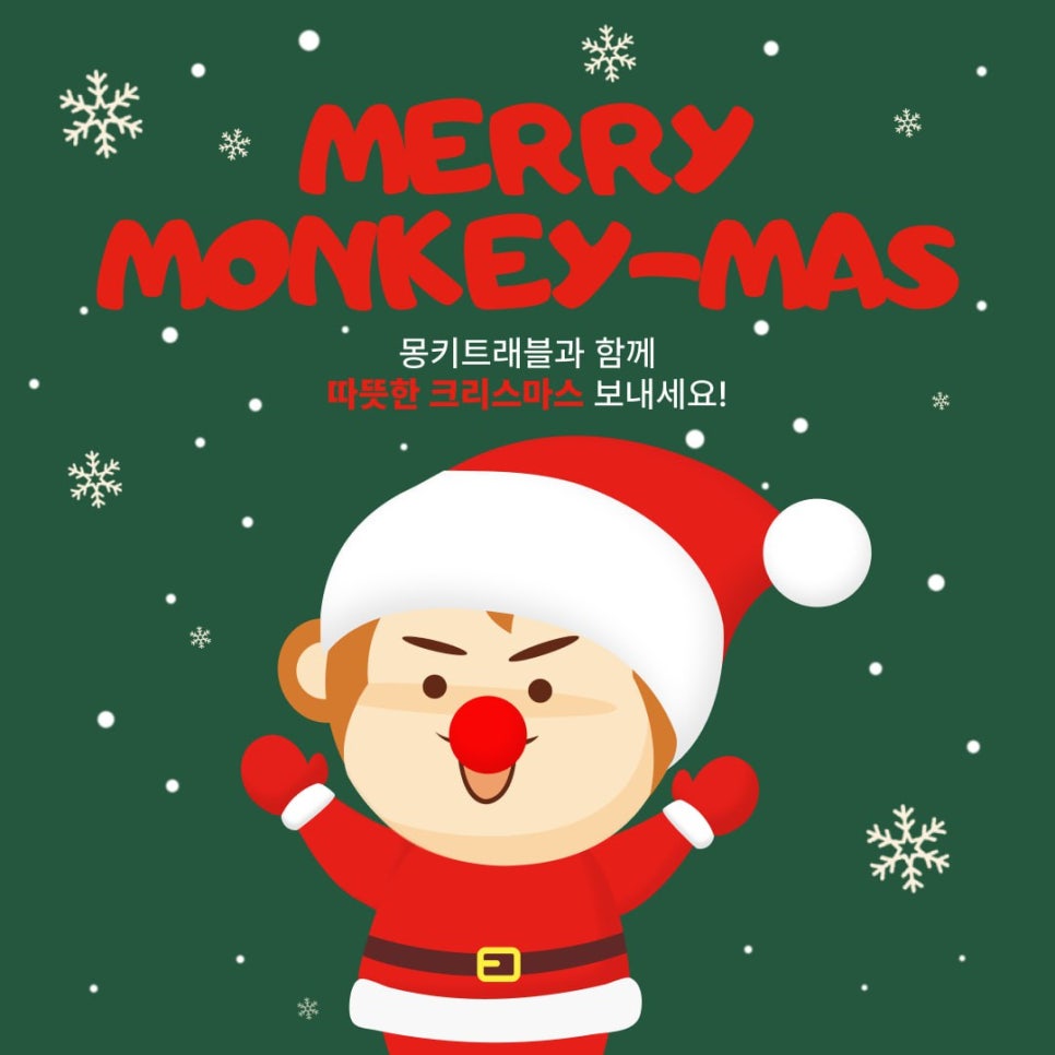몽키마스 이미지