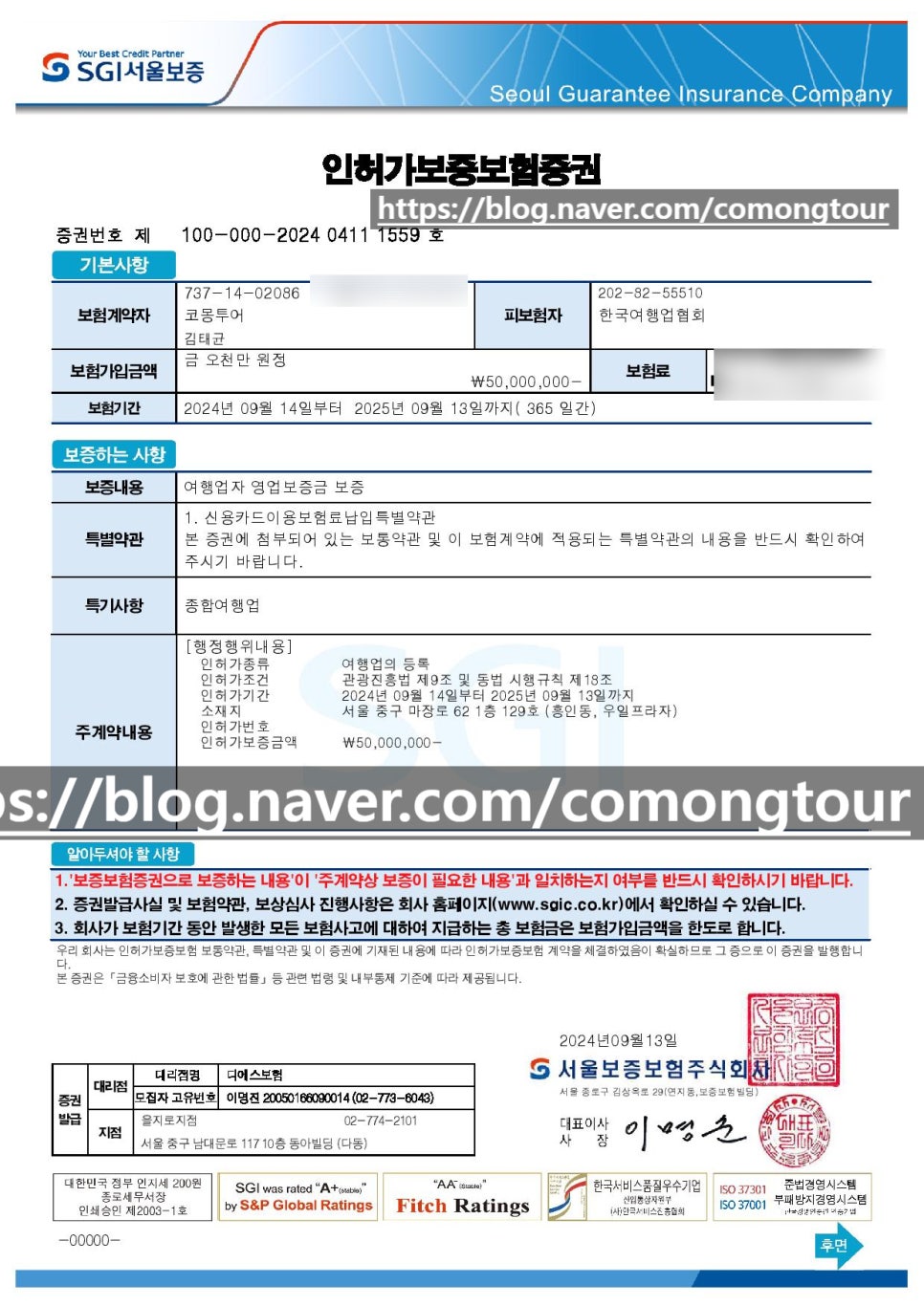 코몽투어 이미지