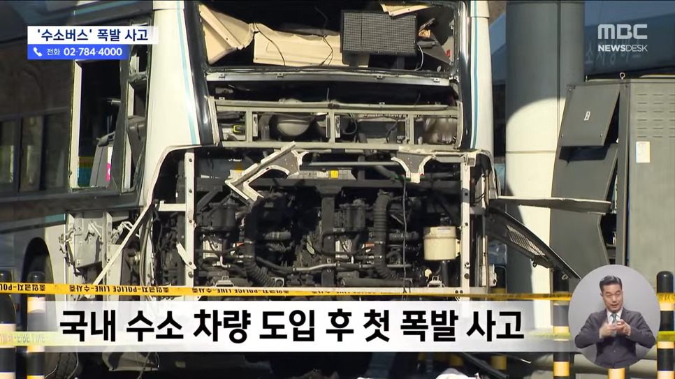 충주시수소버스충전소 이미지