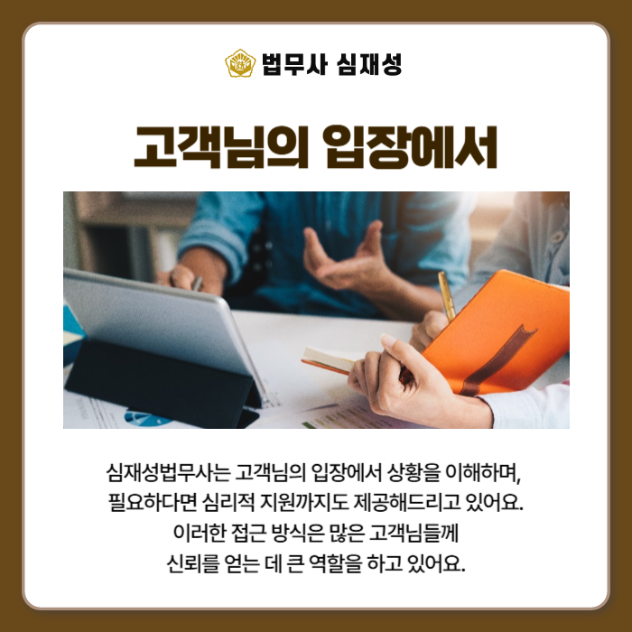 법무사심재성 이미지
