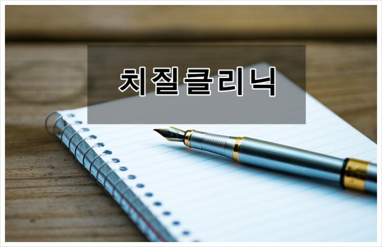 둔산이내훈의원 이미지