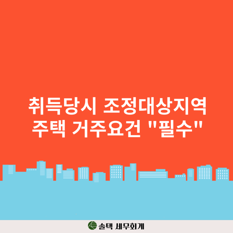 솔택세무회계 이미지