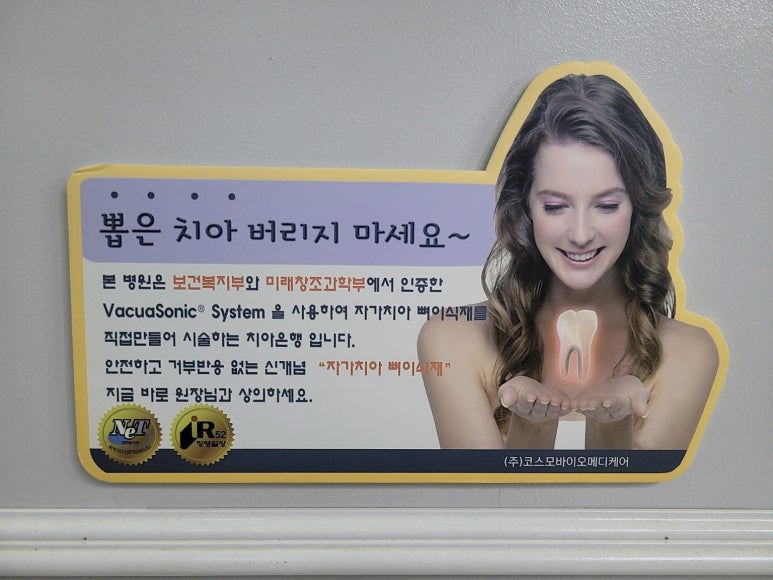 상아치과의원 이미지