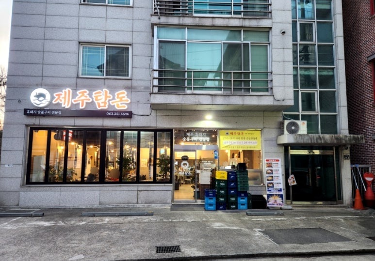 제주탐돈 이미지
