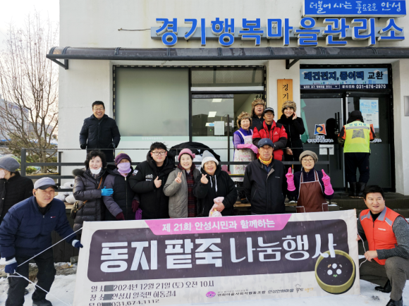 온정마을사회적협동조합 이미지