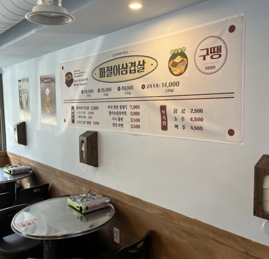 구땡식당 양산범어점 이미지