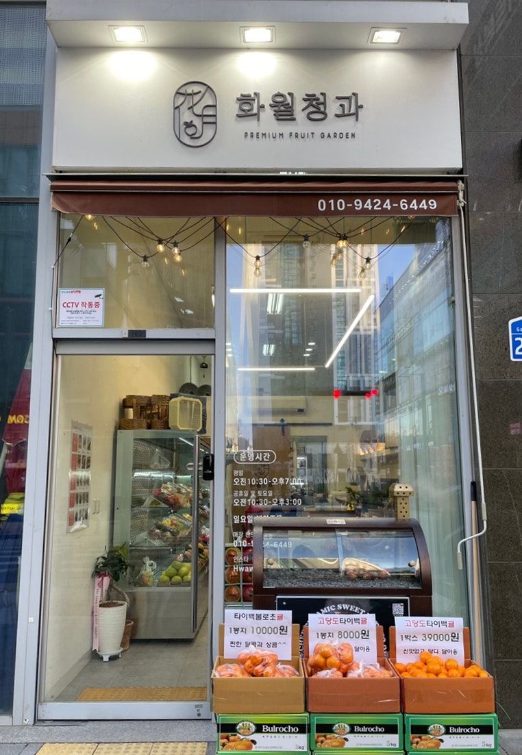 우성청과 이미지