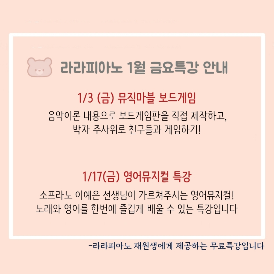 라라피아노음악학원 이미지