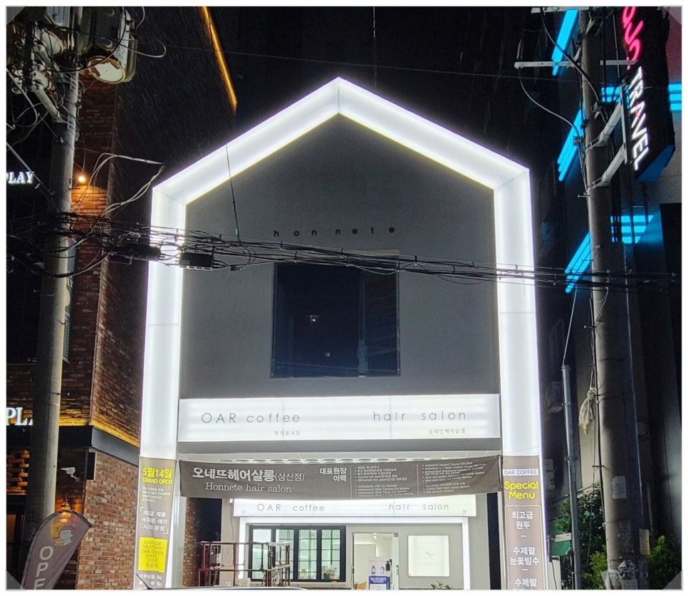 확실하게 본점 이미지