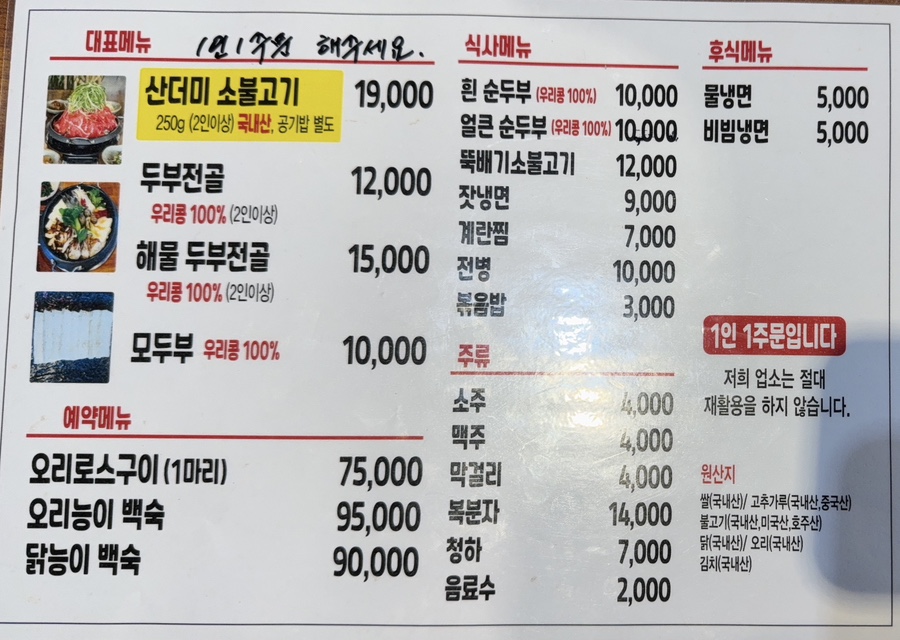 지평선두부 이미지