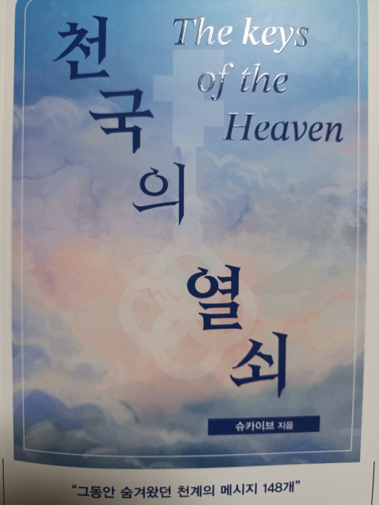 재림열쇠 이미지