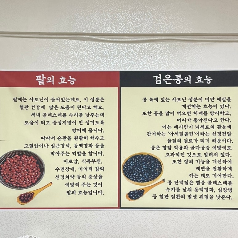 콩쥐분식 이미지
