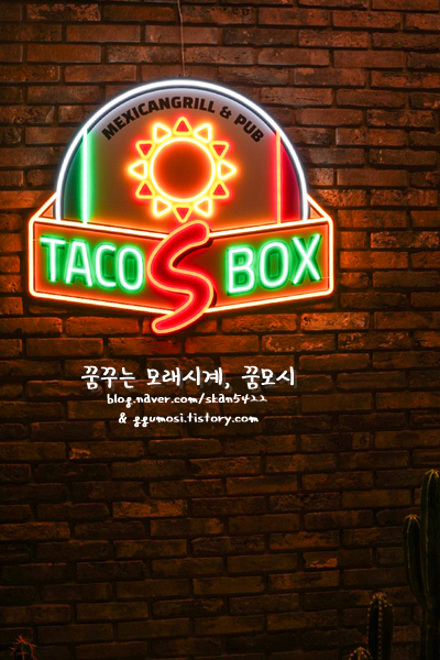 타코박스 이미지