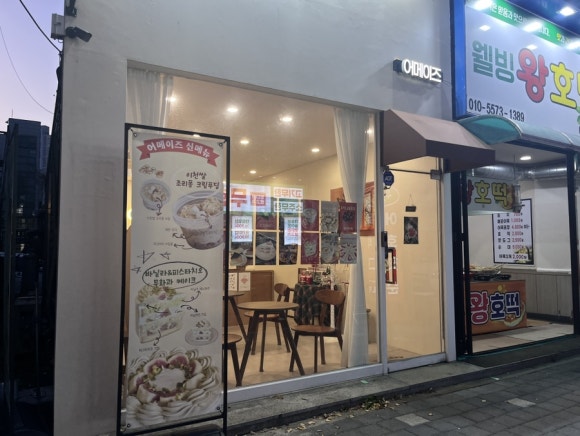 파리바게트중산로점 이미지