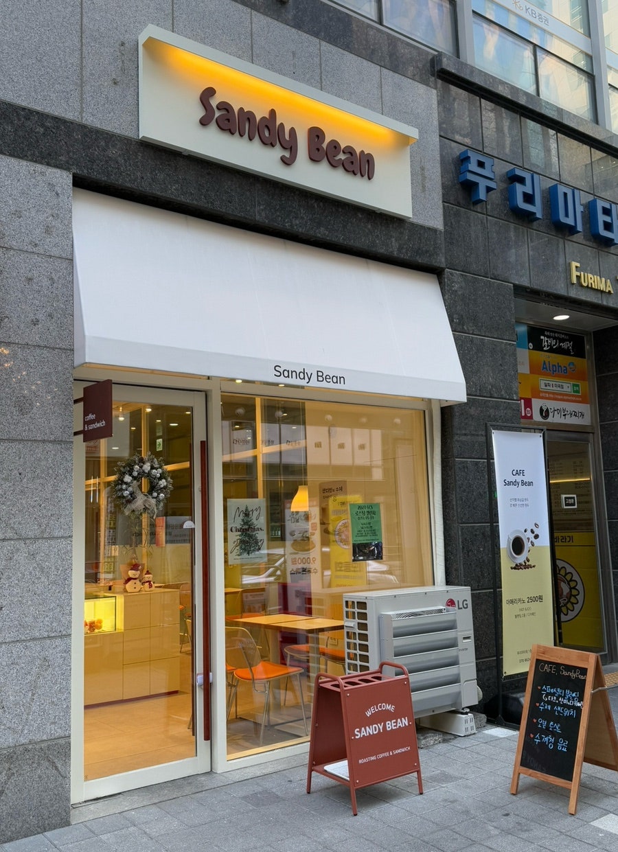 샌디빈 이미지