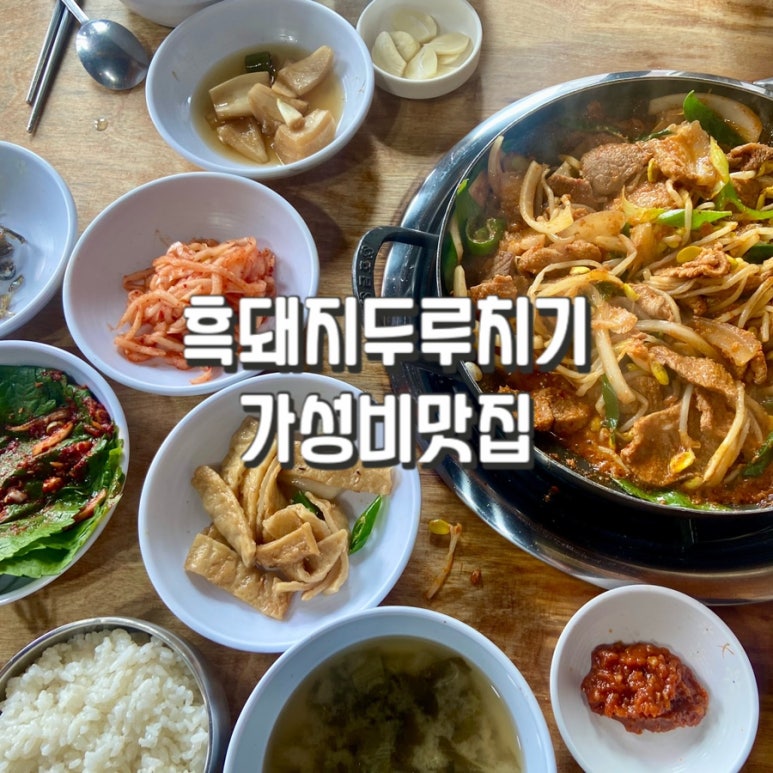 팔복고기상회 이미지