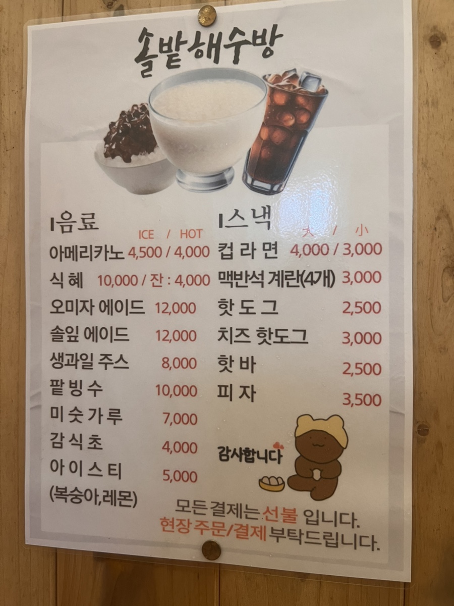 해수스낵 이미지