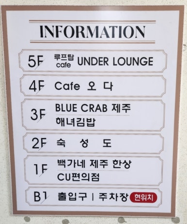 제주연어로만제주점 이미지