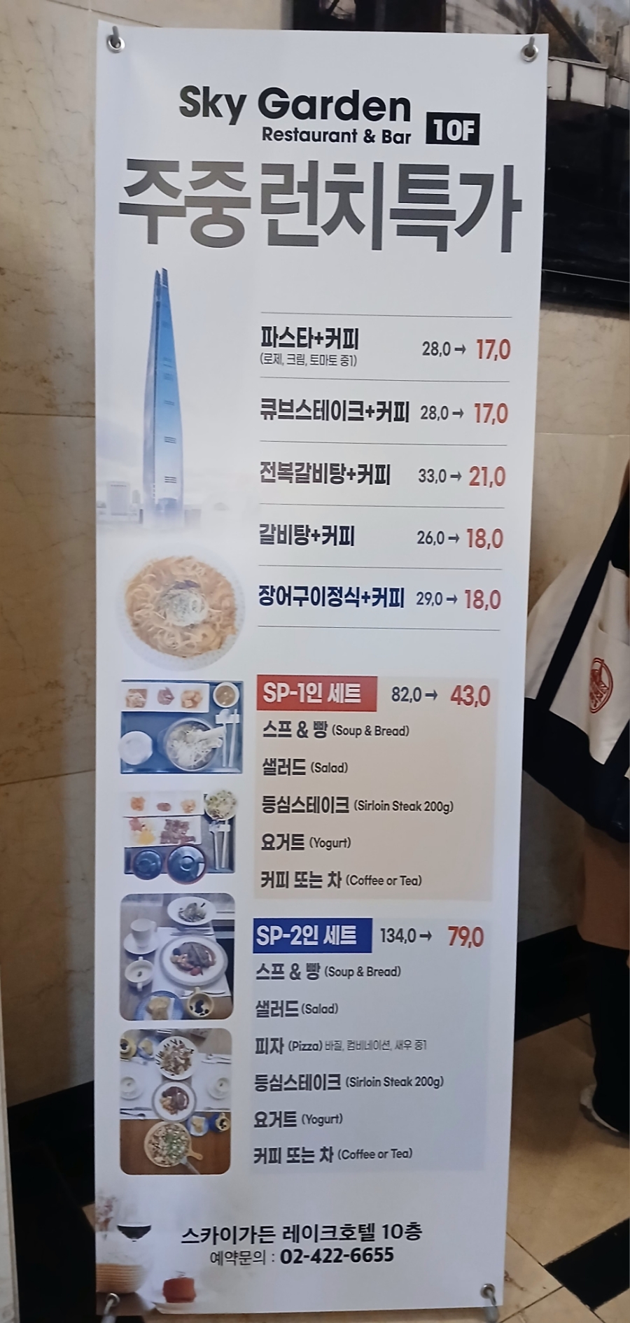 스카이가든 이미지