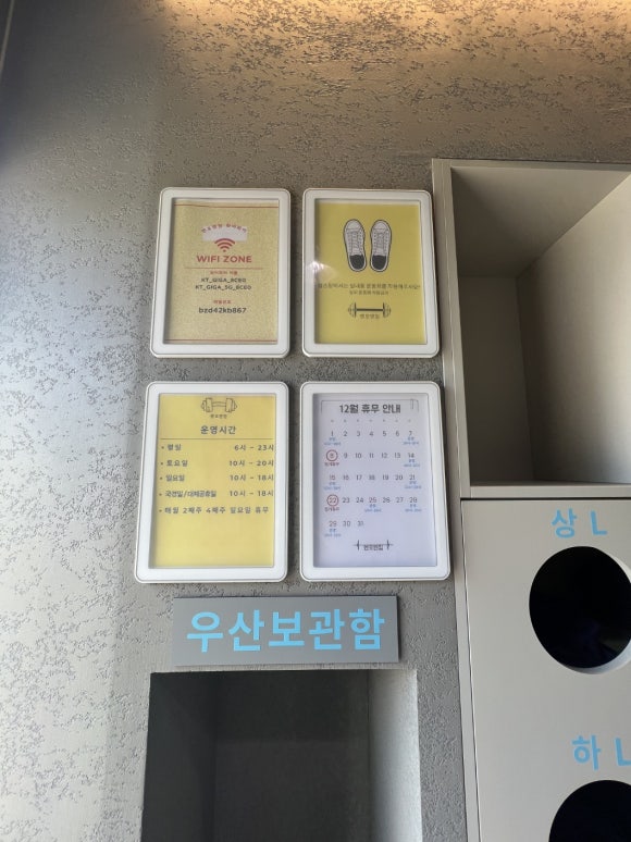 엔오엔짐 이미지