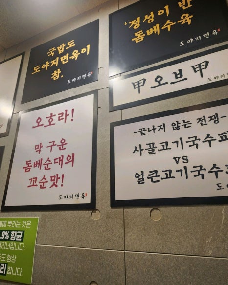 가야도야지 이미지