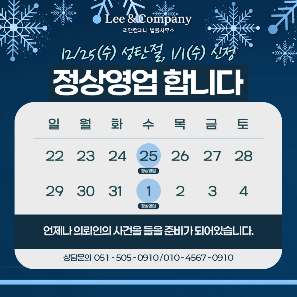 리앤컴퍼니법률사무소 이미지