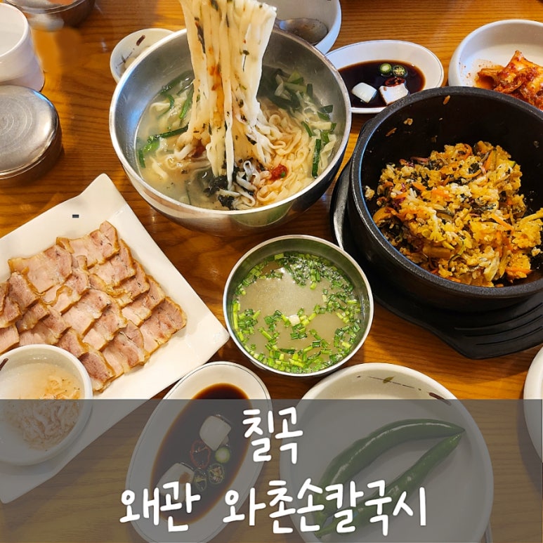 와촌재첩손칼국시 이미지