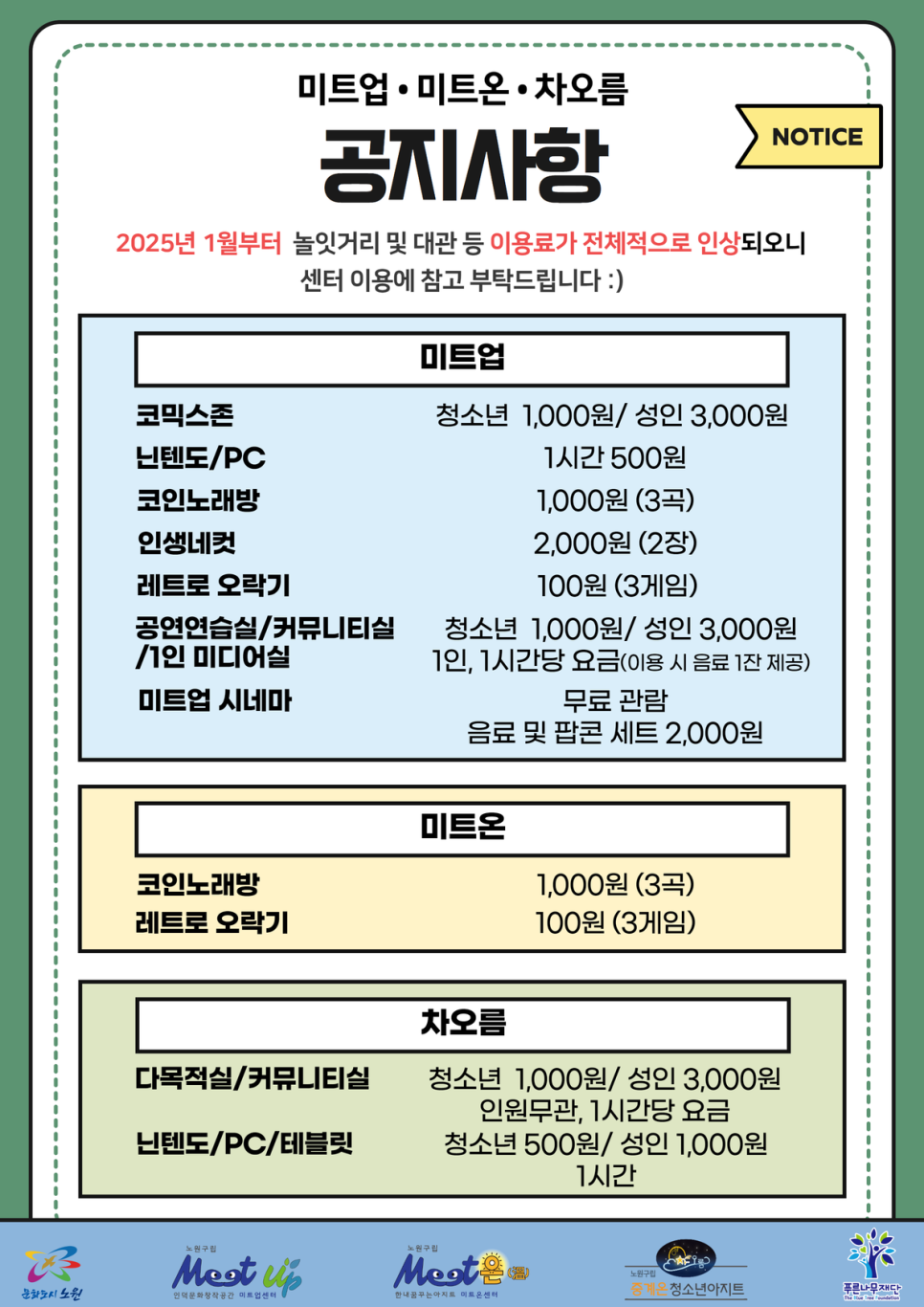 오름미트 이미지