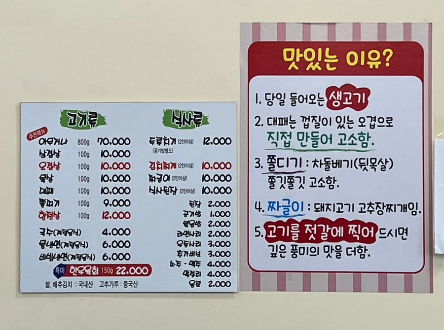 꿀꿀촌문덕점 이미지