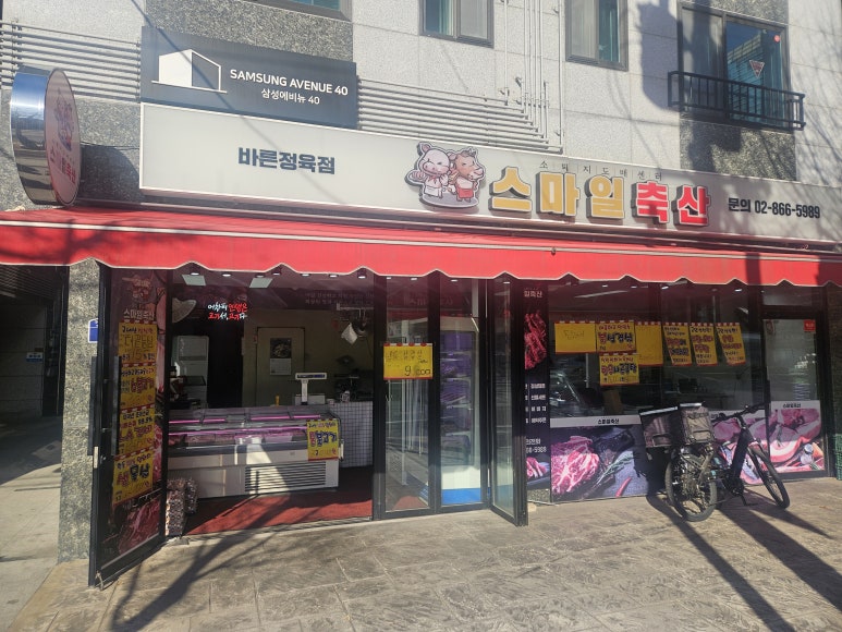 스마일축산 이미지