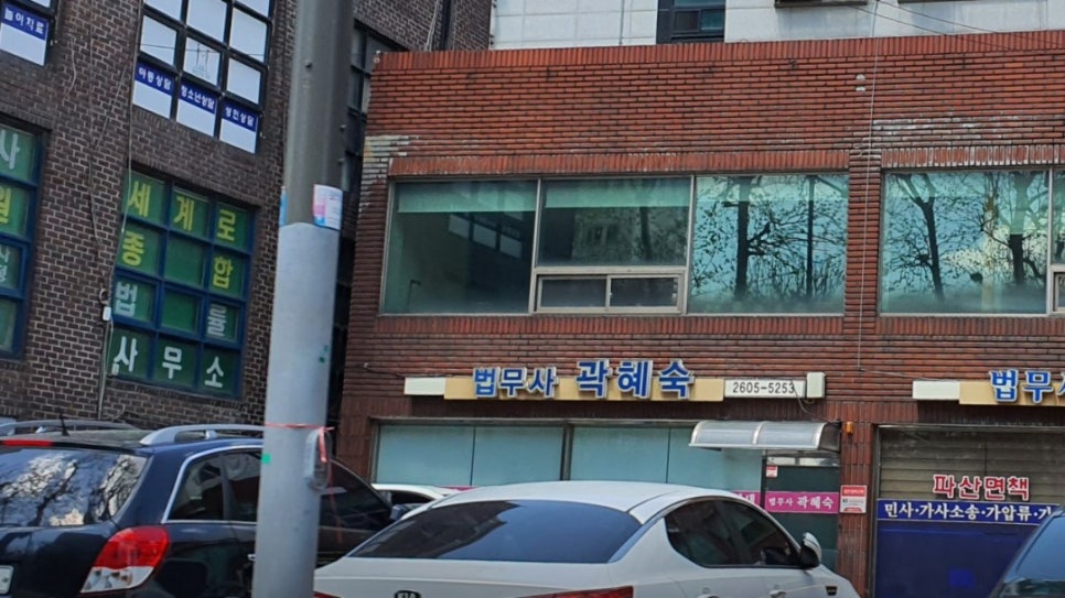 법무사곽혜숙사무소 이미지
