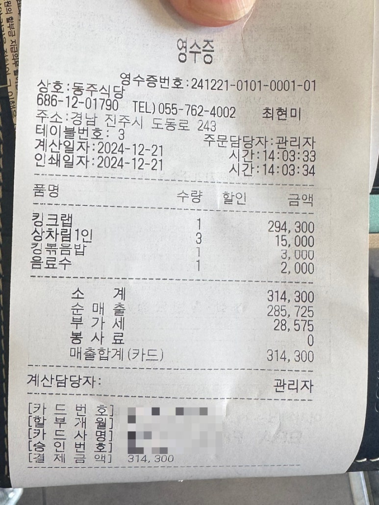 동주수산 이미지