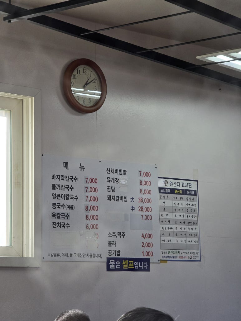윤이네칼국수 이미지