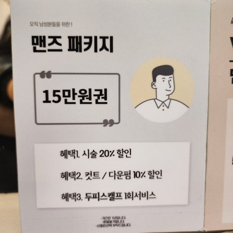 헤어바이주 이미지