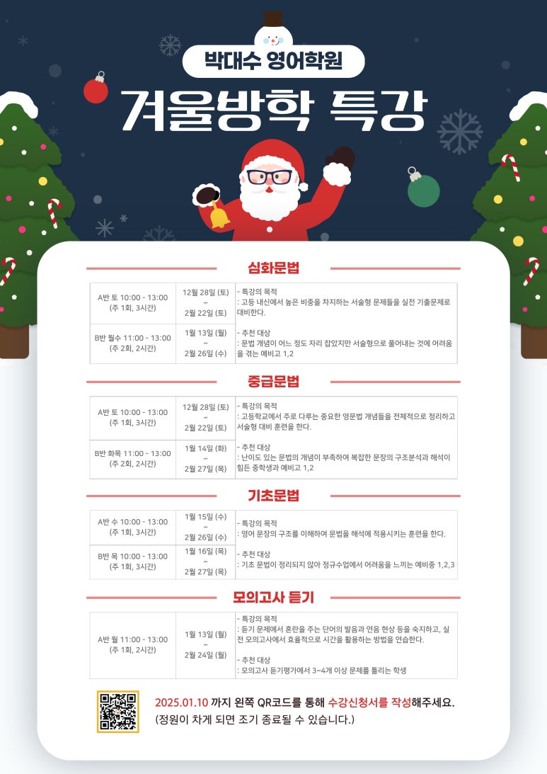 박대수영어학원 이미지