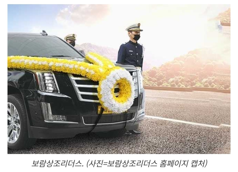 보람상조피플(주) 이미지