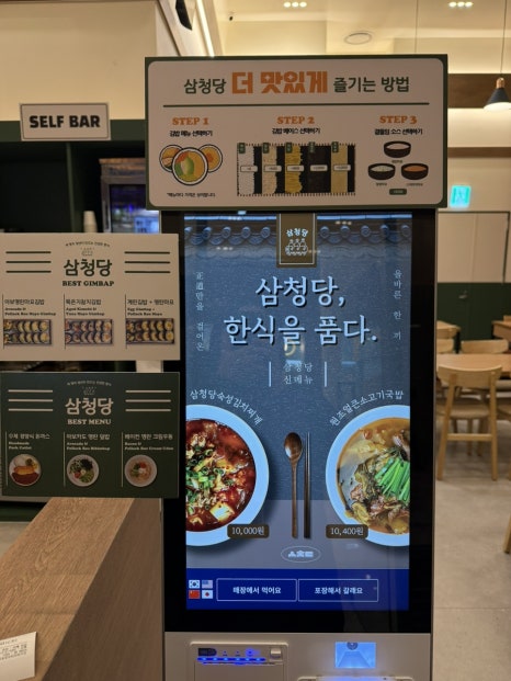 삼청당인스파이어리조트점 이미지