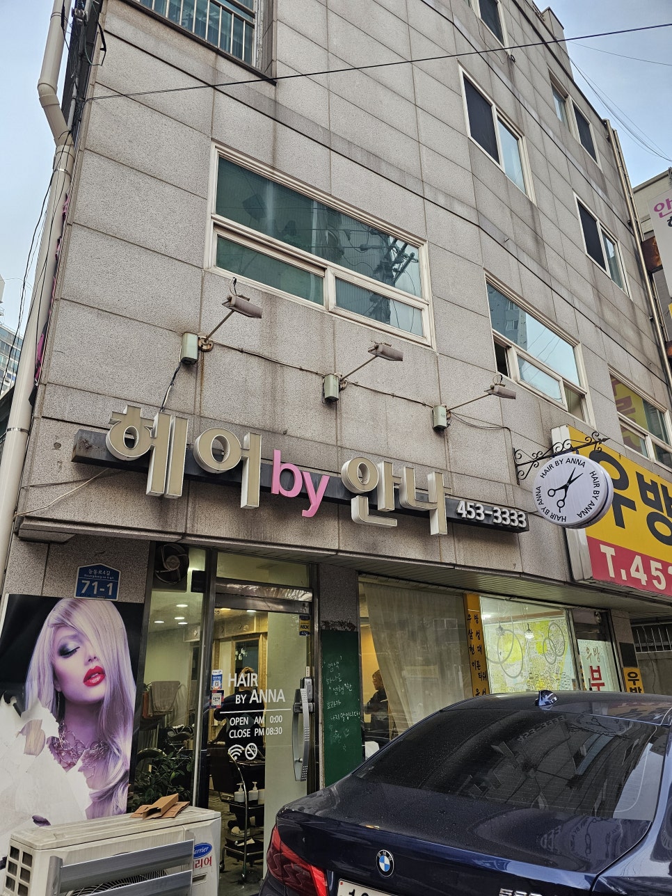 헤어by안나 이미지